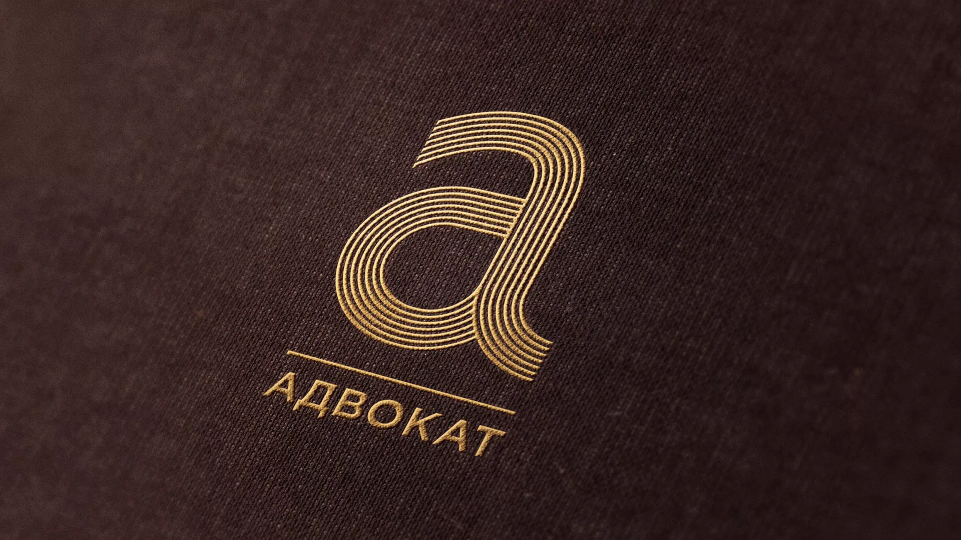 Разработка логотипа для коллегии адвокатов в Воркуте